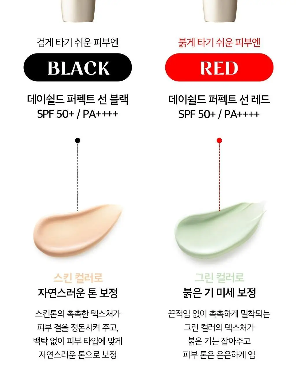 [NEW] 오휘 데이쉴드 퍼펙트 선 50ml 2종 택1 상세페이지 9